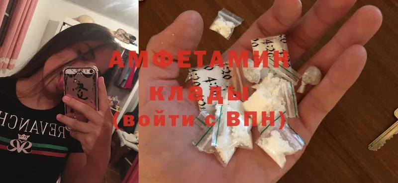 Amphetamine Розовый  Новошахтинск 