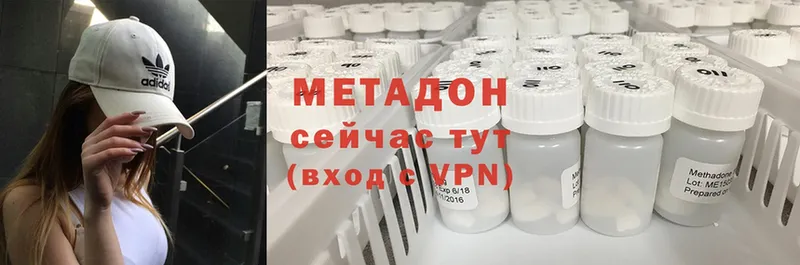 купить наркоту  Новошахтинск  МЕТАДОН methadone 